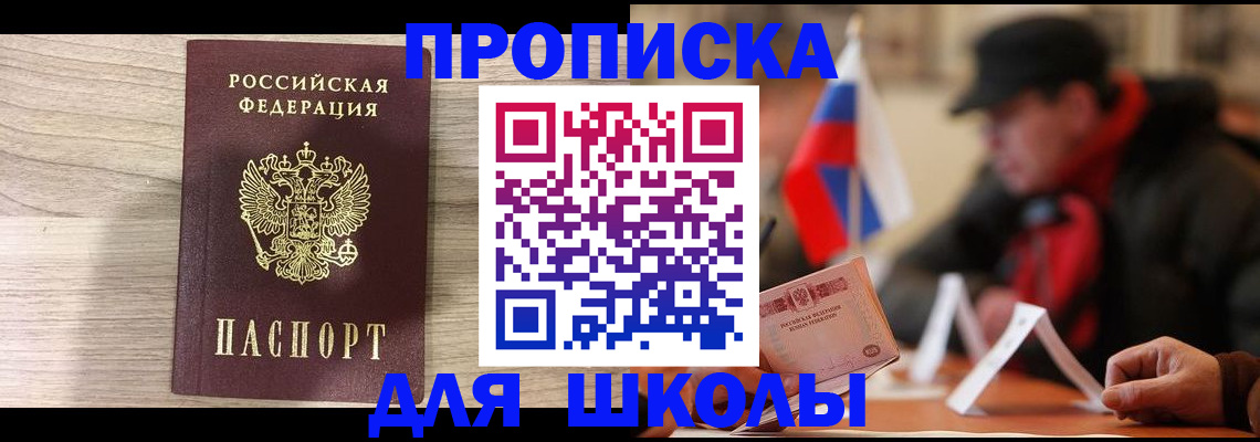 прописка гарантия в Скопине