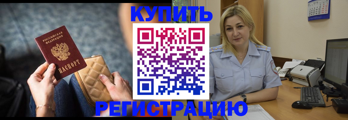 миграционный учет в Скопине