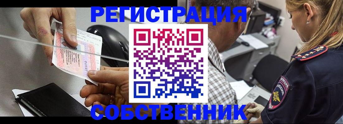 временная регистрация для всех в Скопине