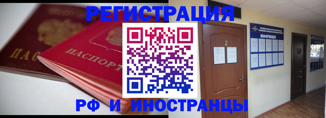 прописка гарантия в Скопине