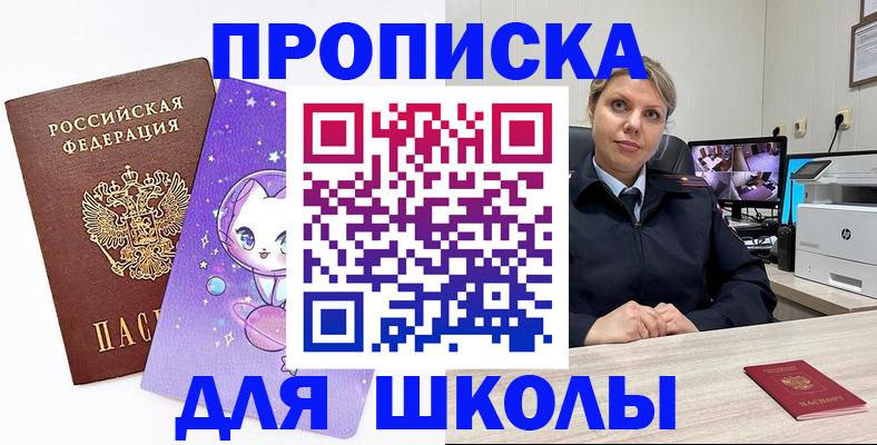 прописка паспорт в Скопине