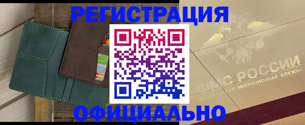 временная регистрация госуслуги в Скопине