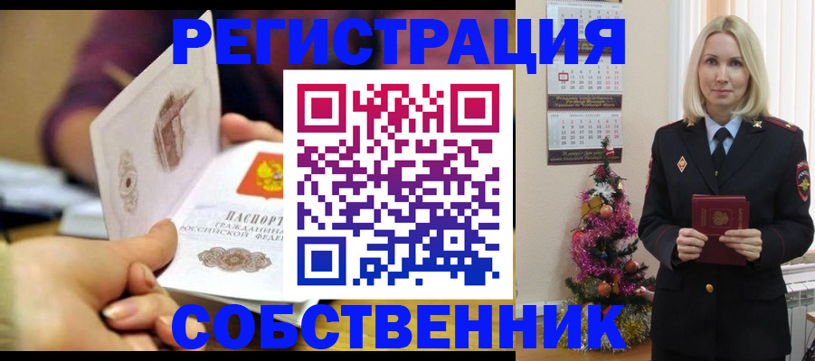 прописка иностранных граждан в Скопине