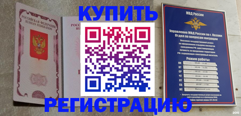 прописка ребенка в Скопине