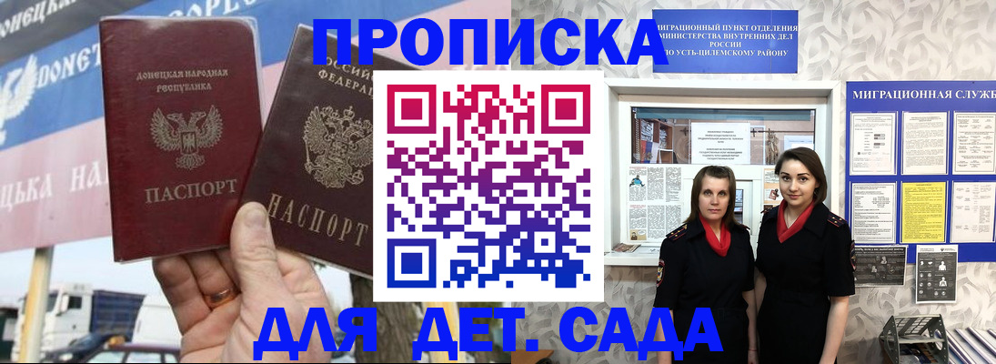 временная регистрация для школы в Скопине