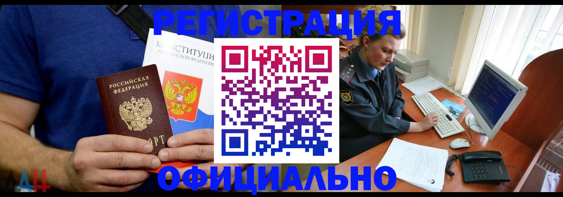 временная регистрация в Скопине