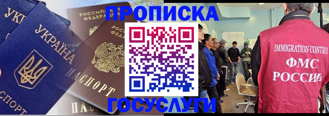 прописка регистрация в Скопине